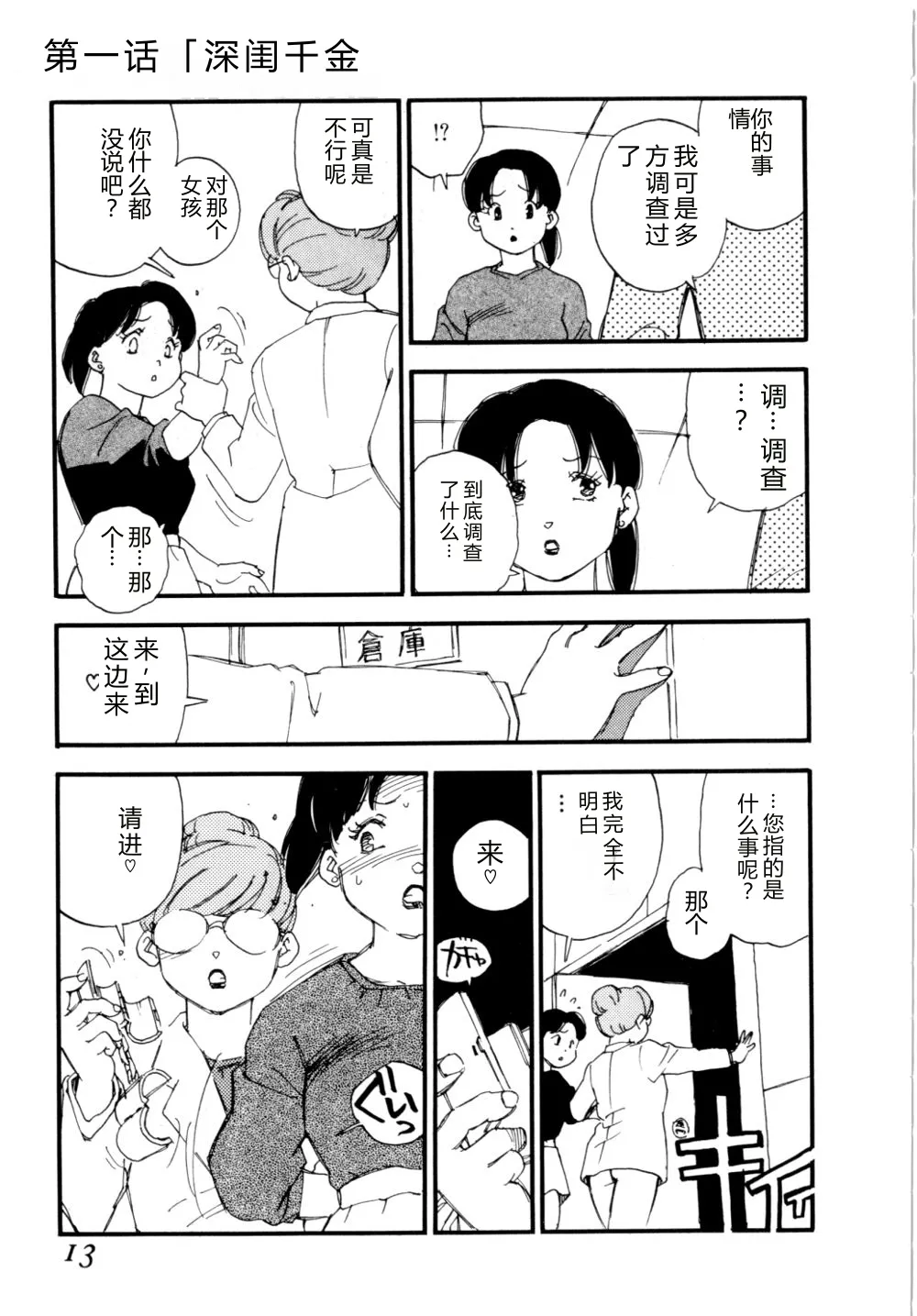หน้า 16