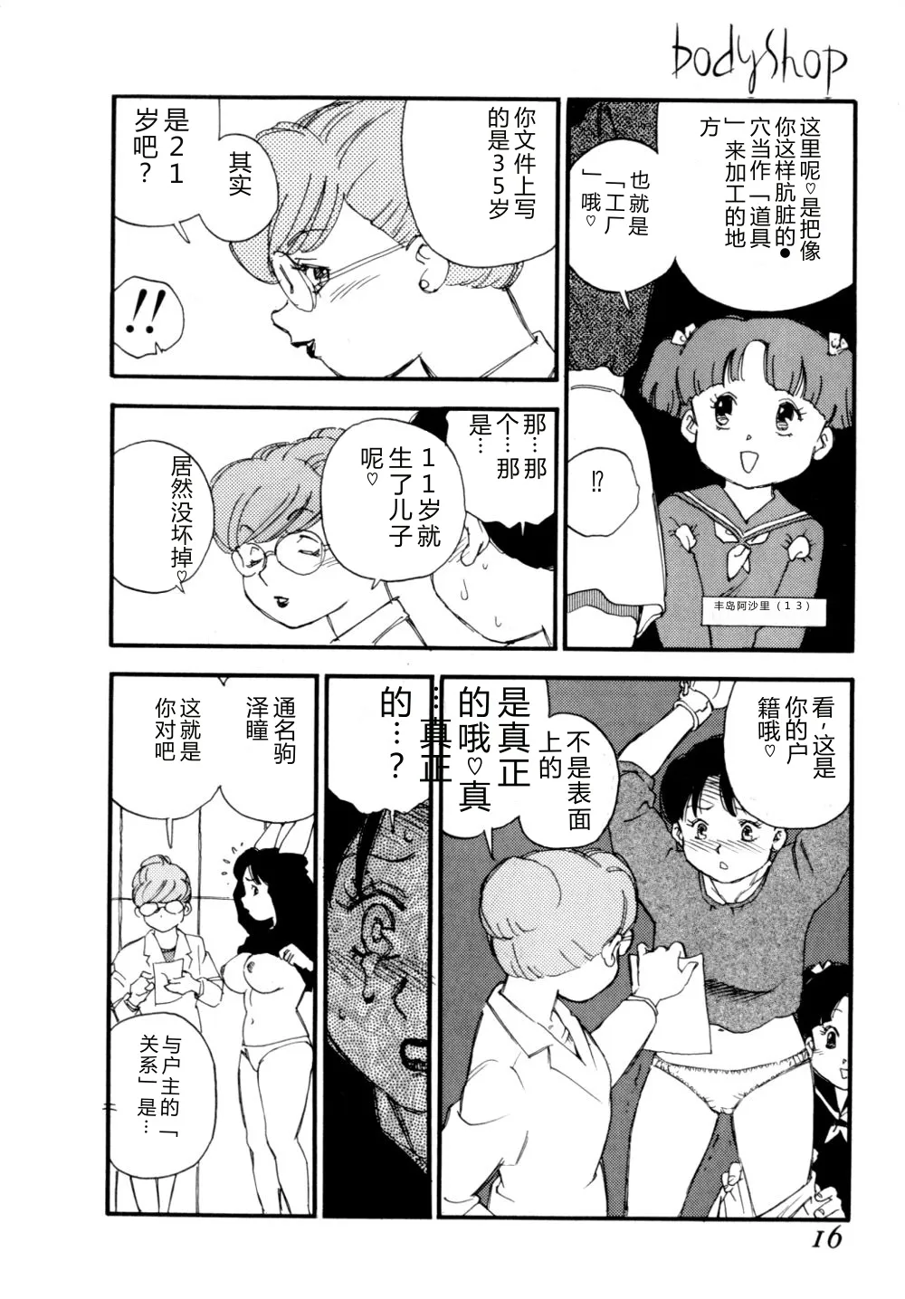 หน้า 19