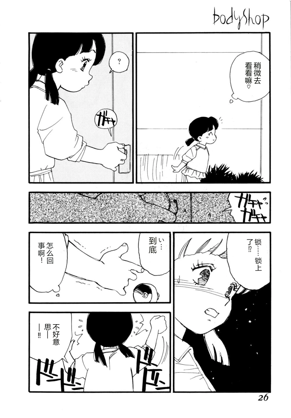 หน้า 29