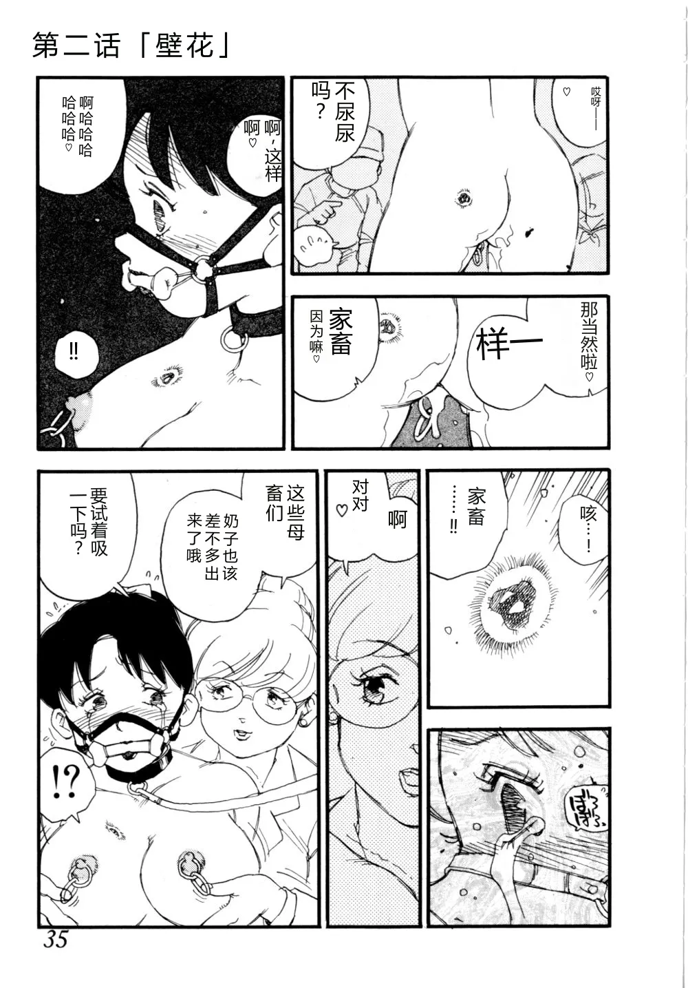 หน้า 38