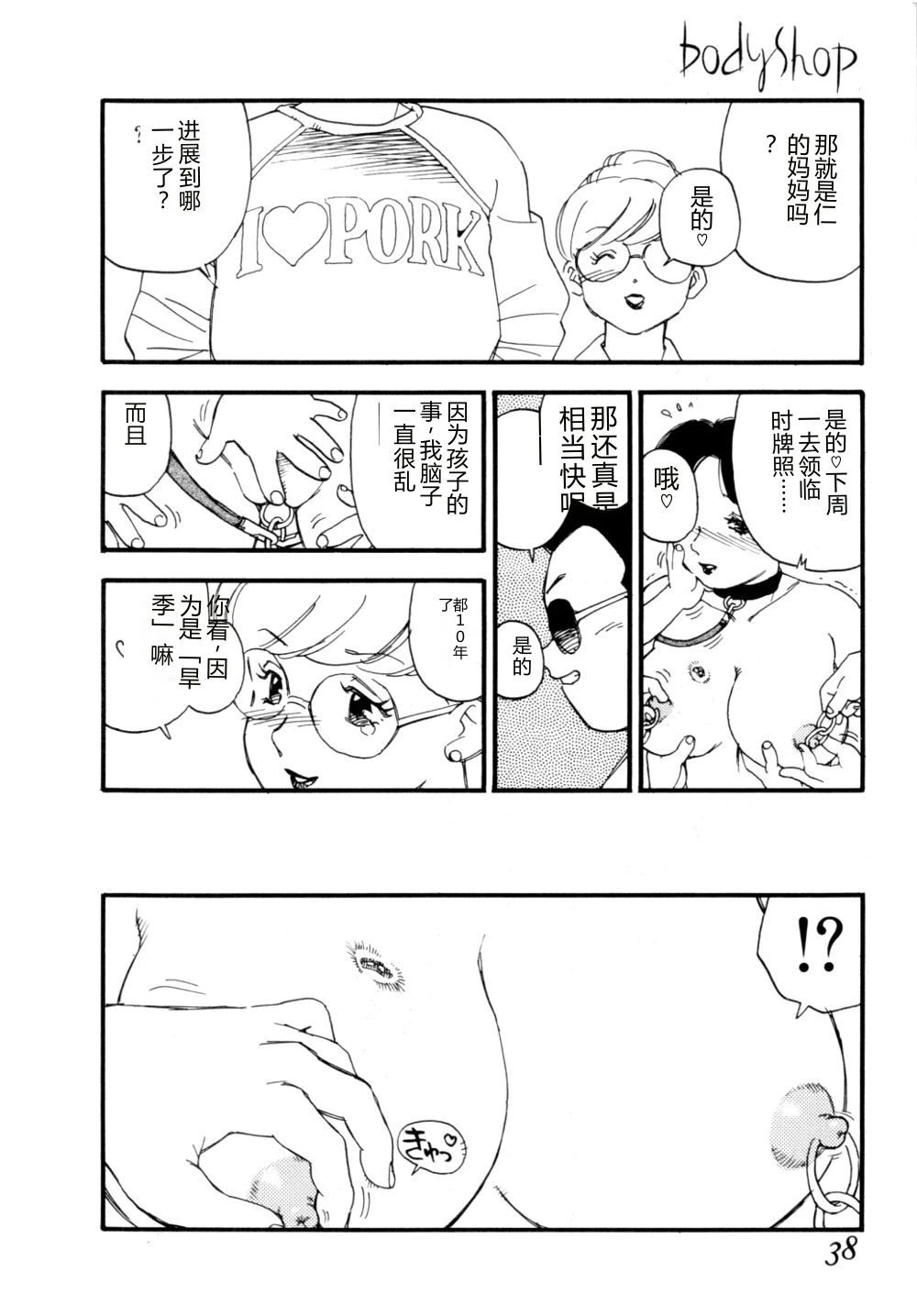 หน้า 41