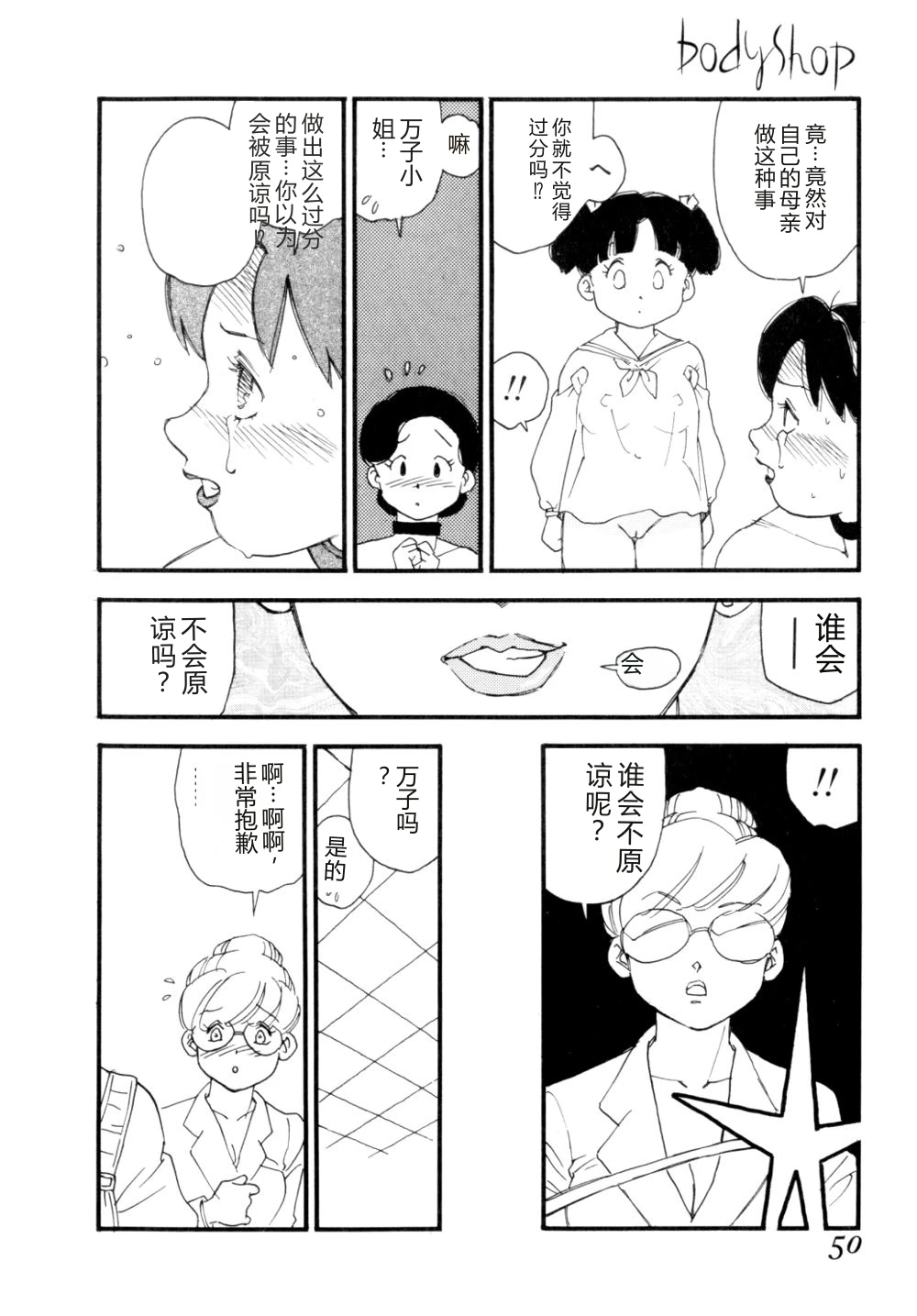 หน้า 53