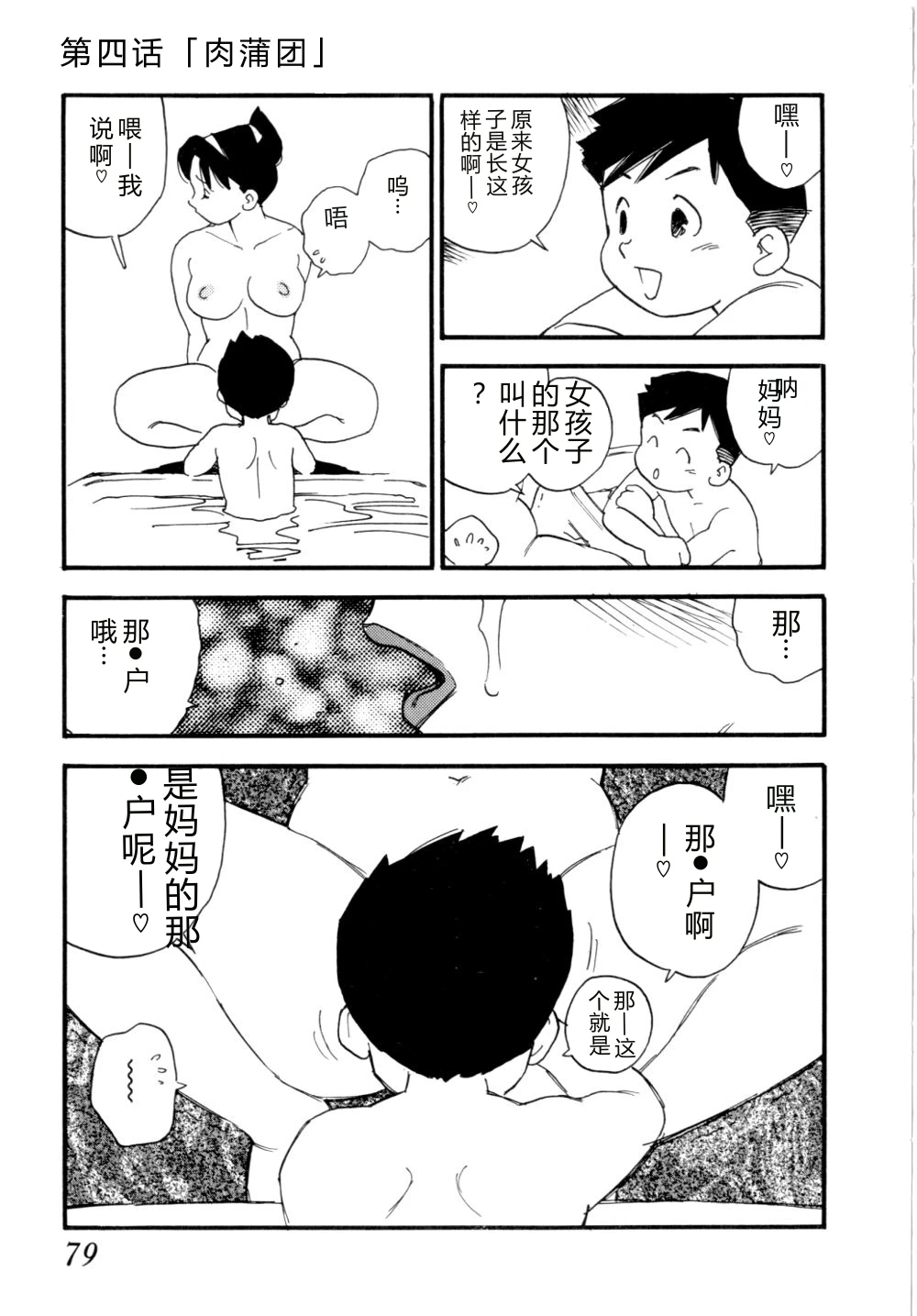 หน้า 82