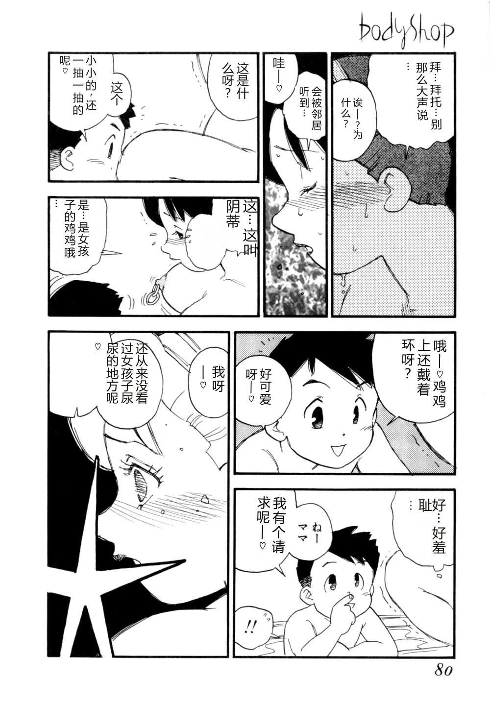 หน้า 83