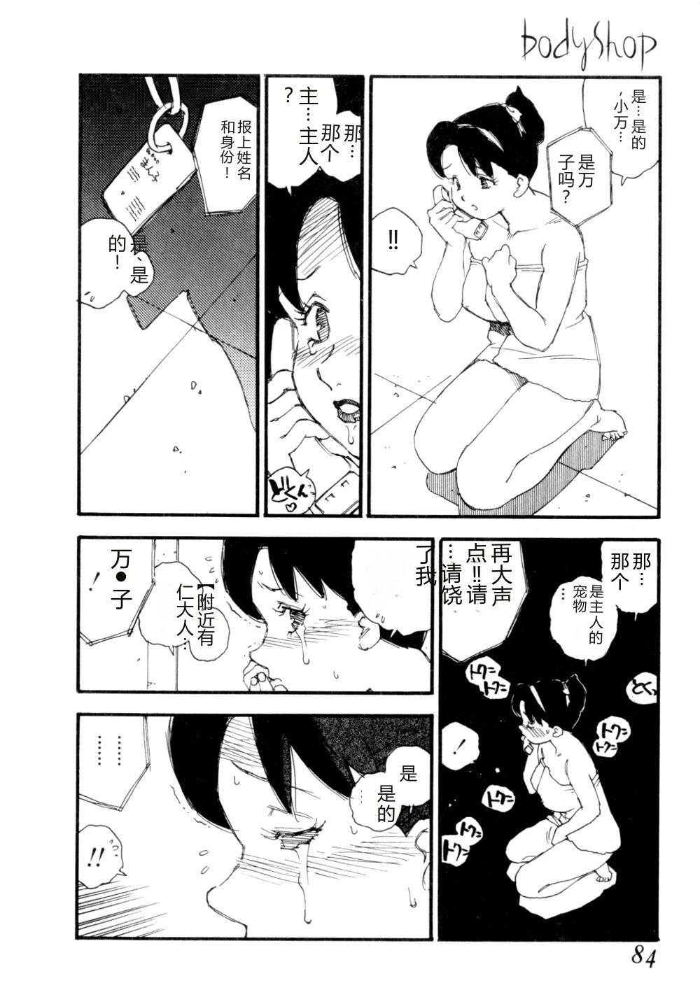 หน้า 87