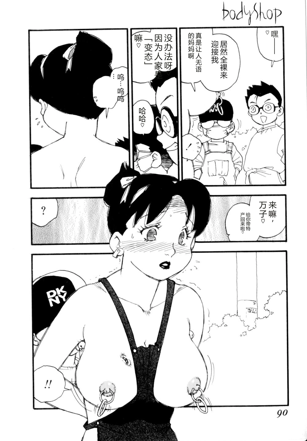 หน้า 93