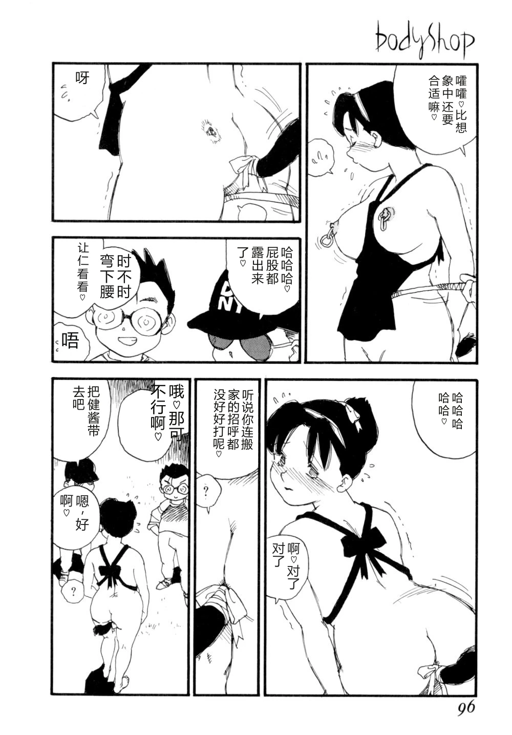 หน้า 99