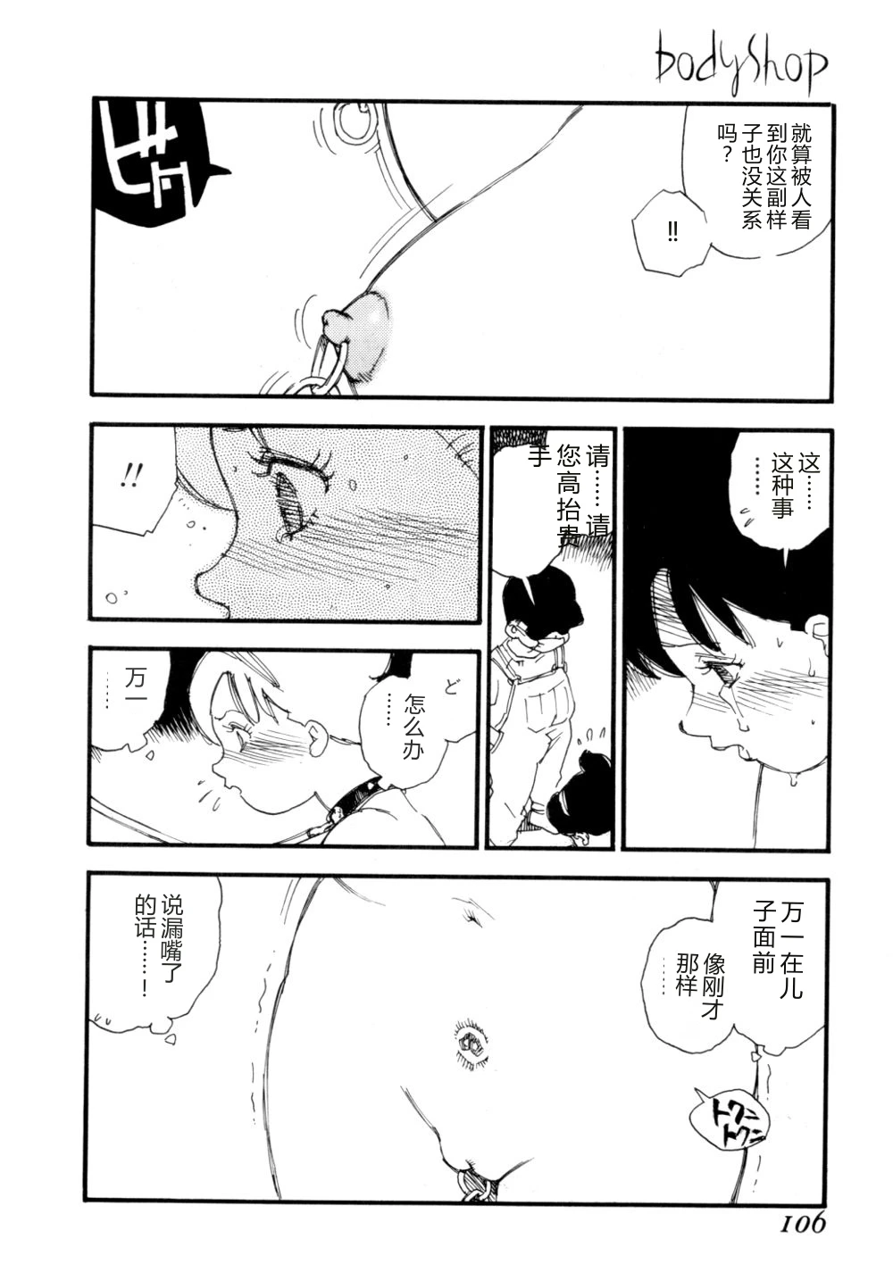 หน้า 109
