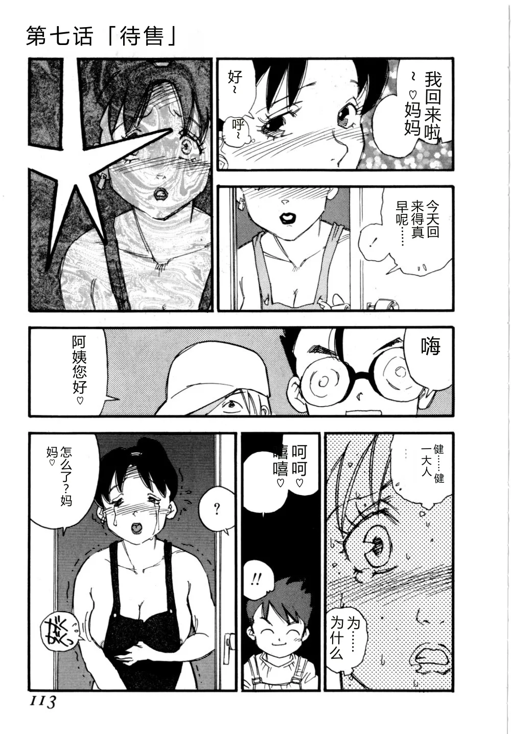 หน้า 116