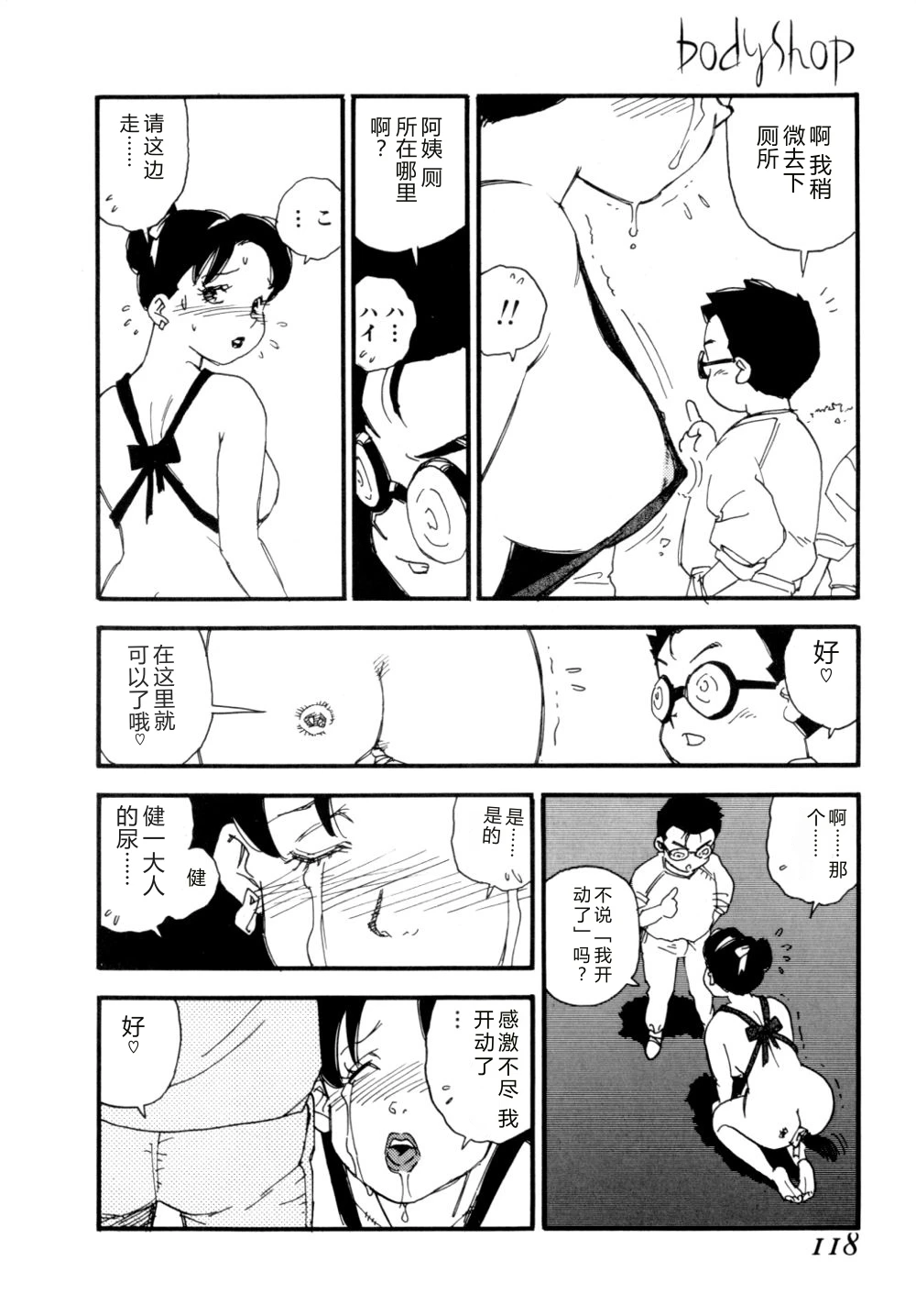 หน้า 121
