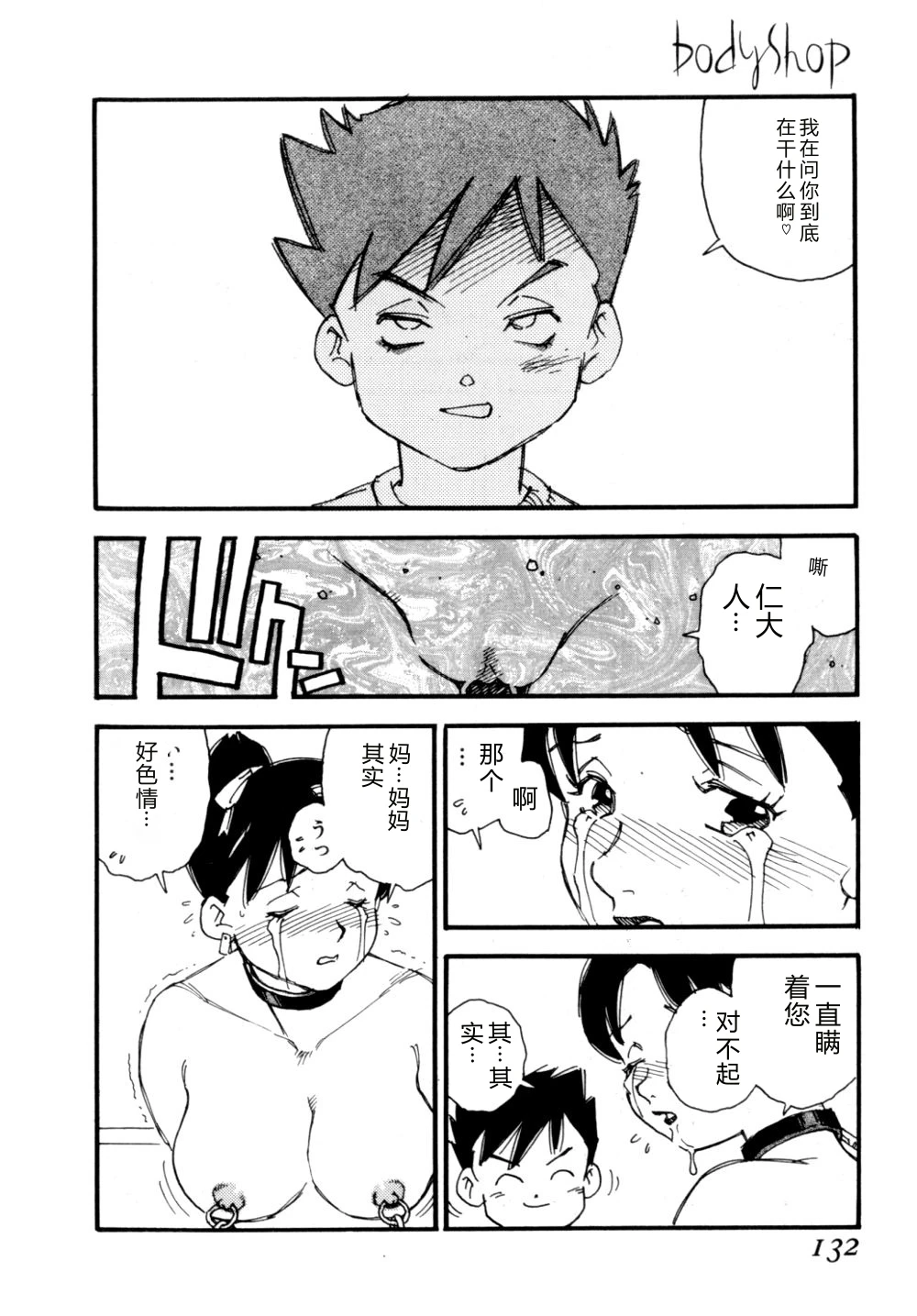 หน้า 135