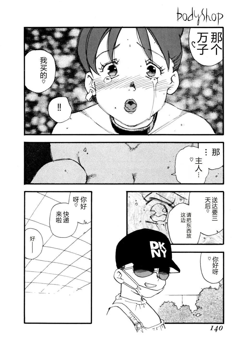 หน้า 143