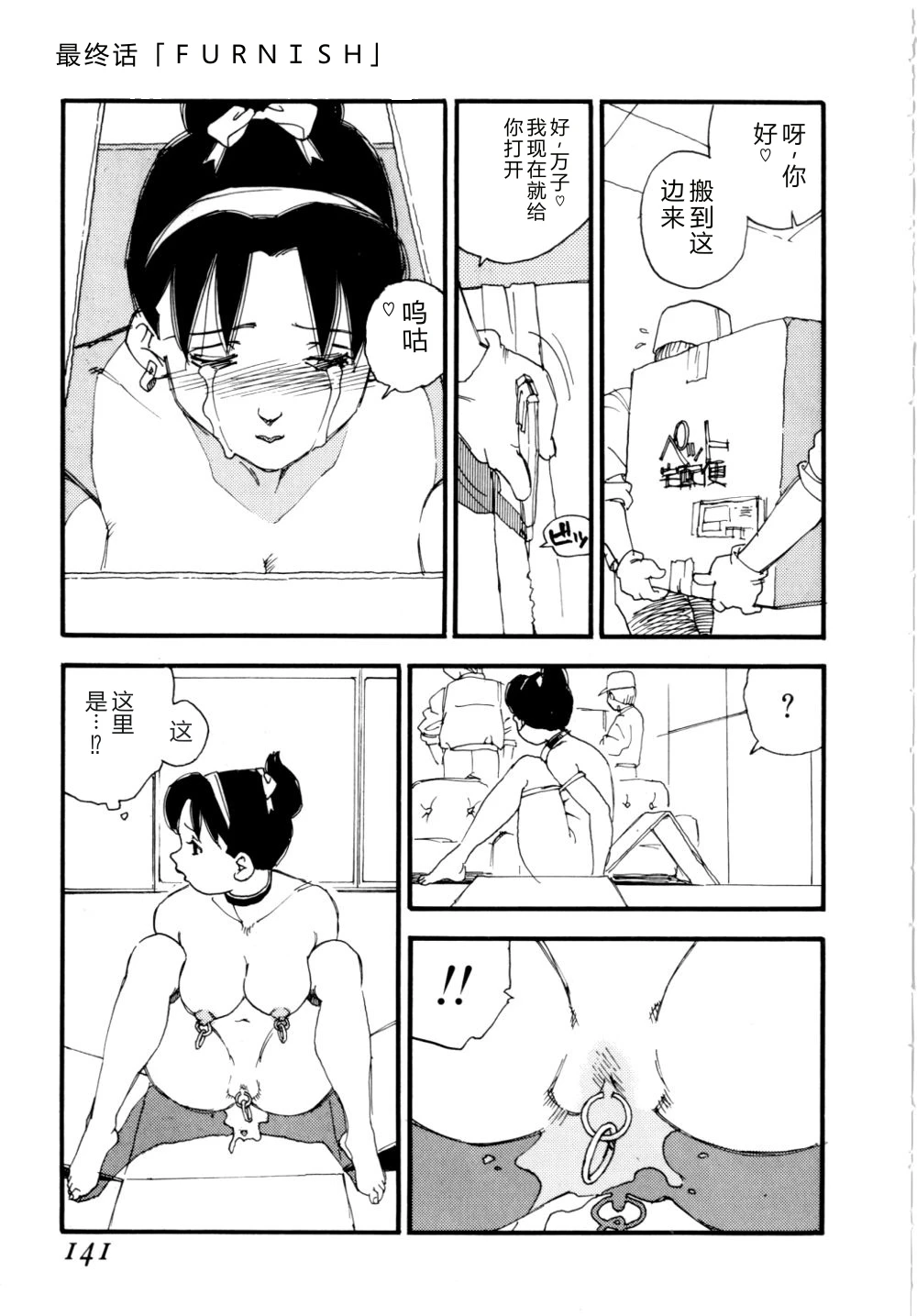 หน้า 144