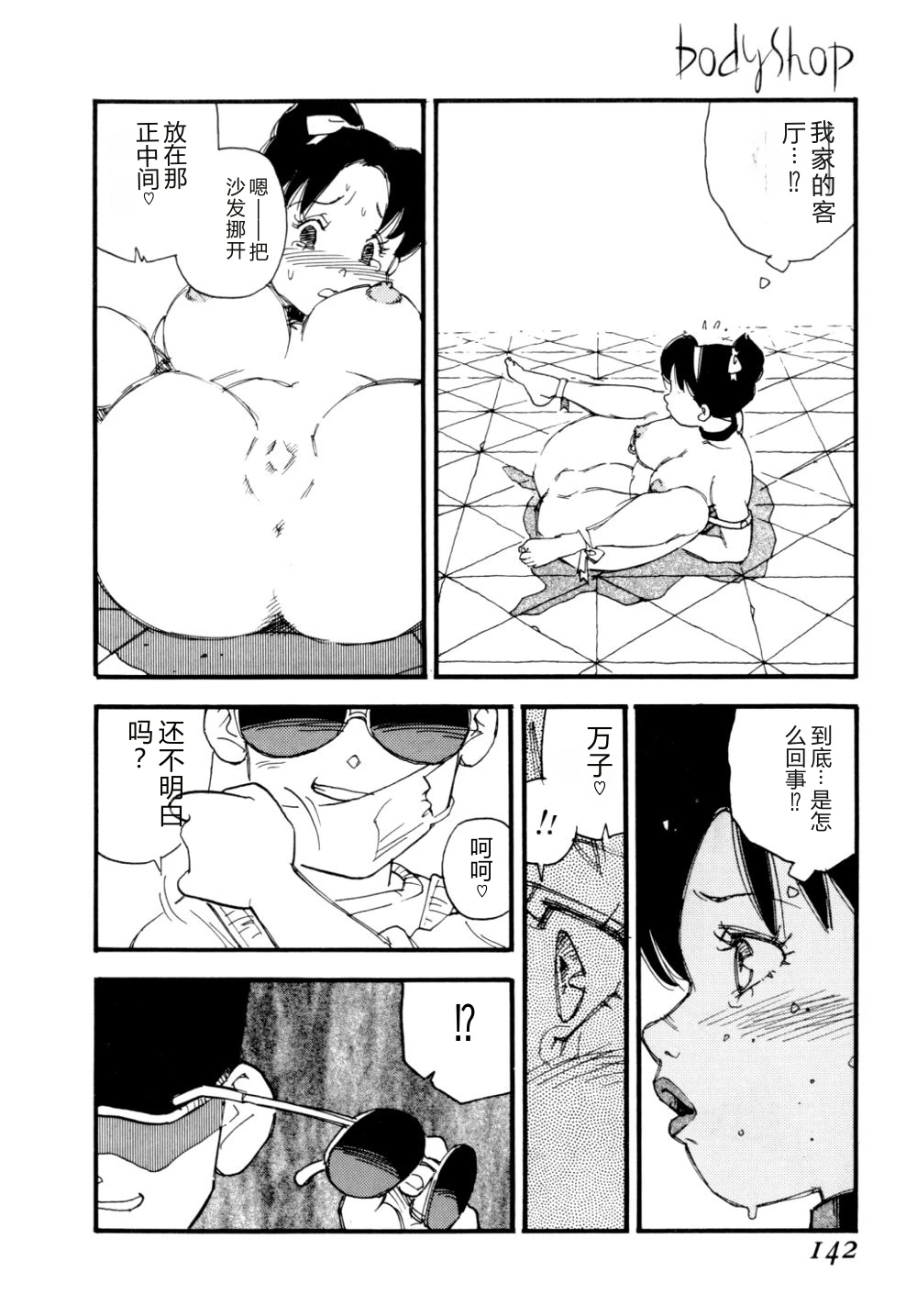 หน้า 145