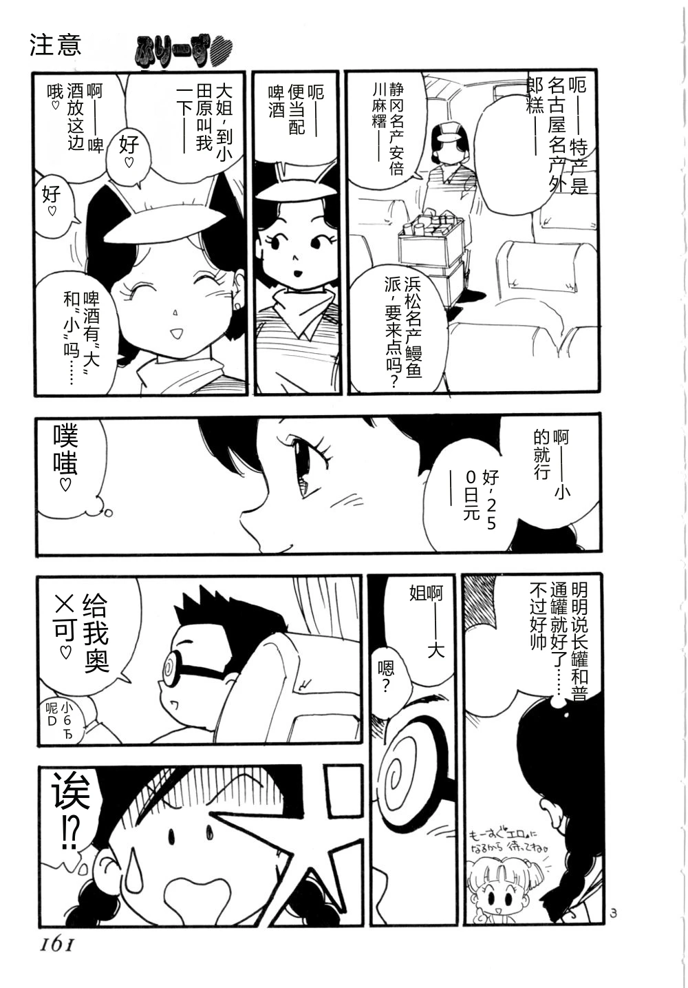 หน้า 164