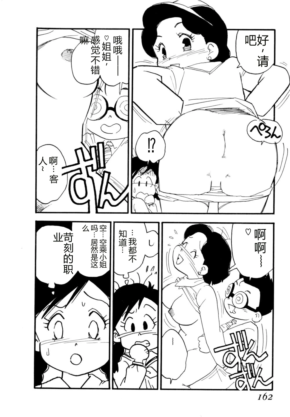 หน้า 165