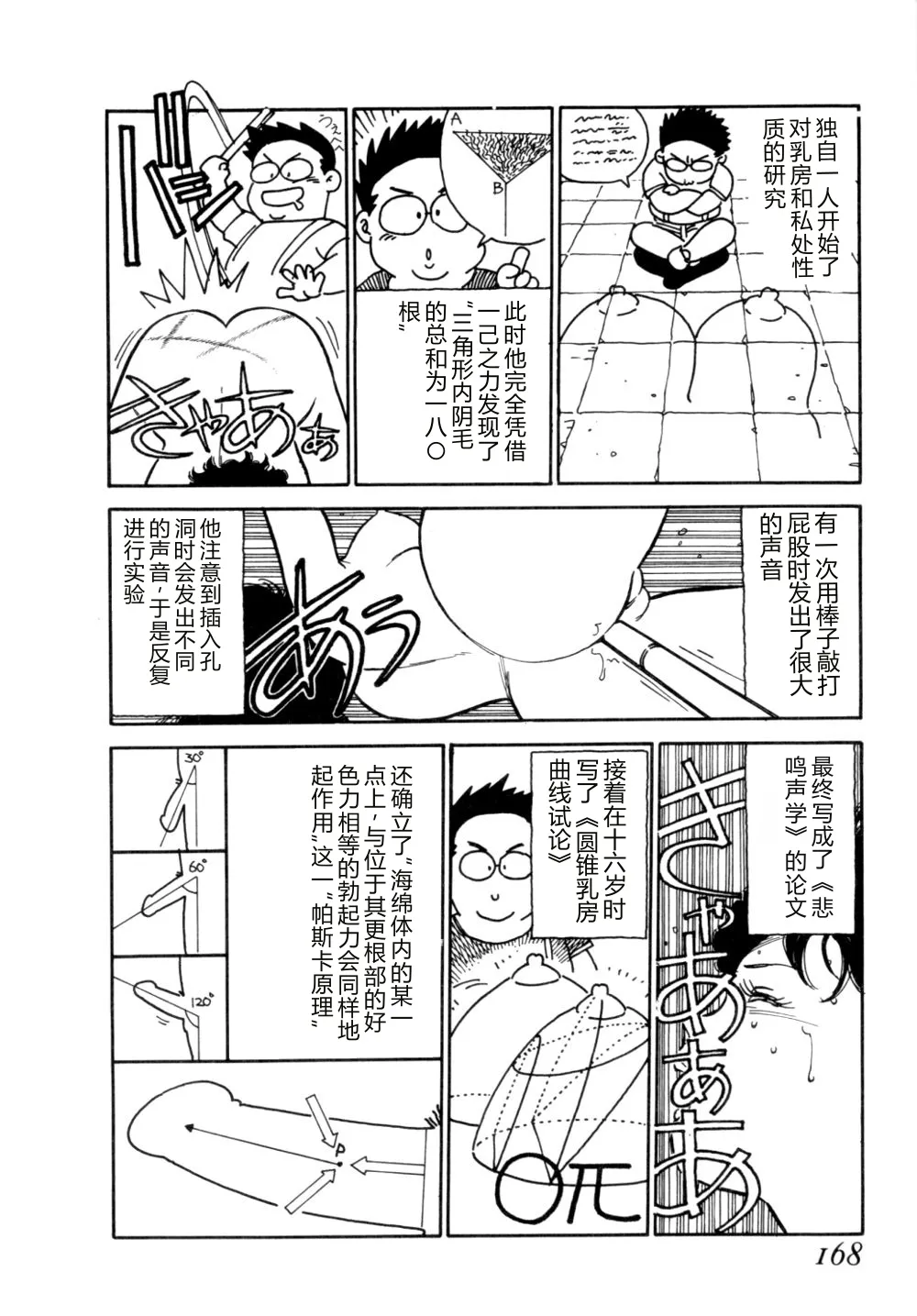 หน้า 171