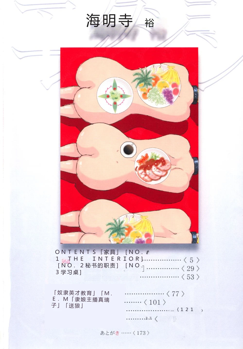 หน้า 5