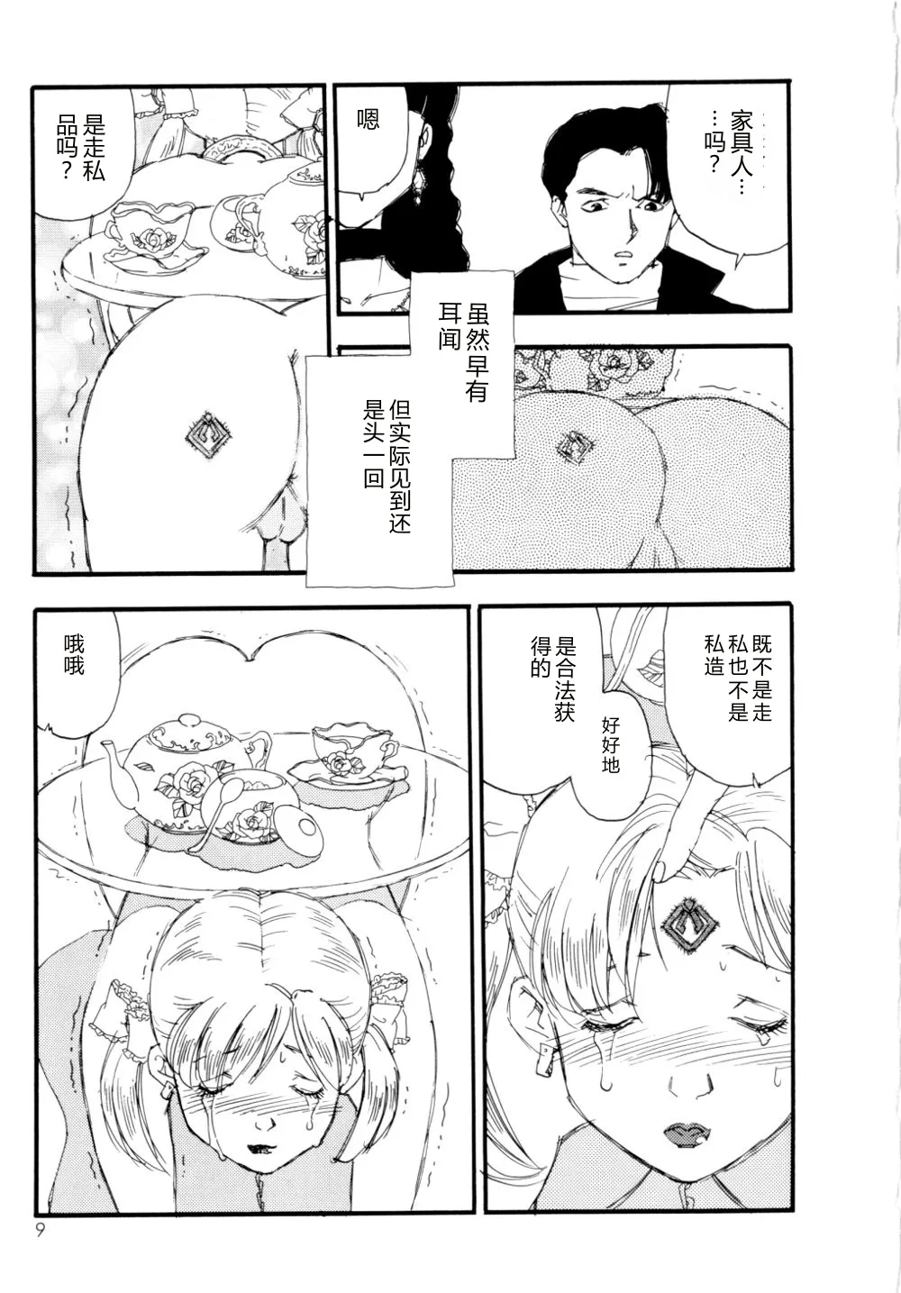 หน้า 10