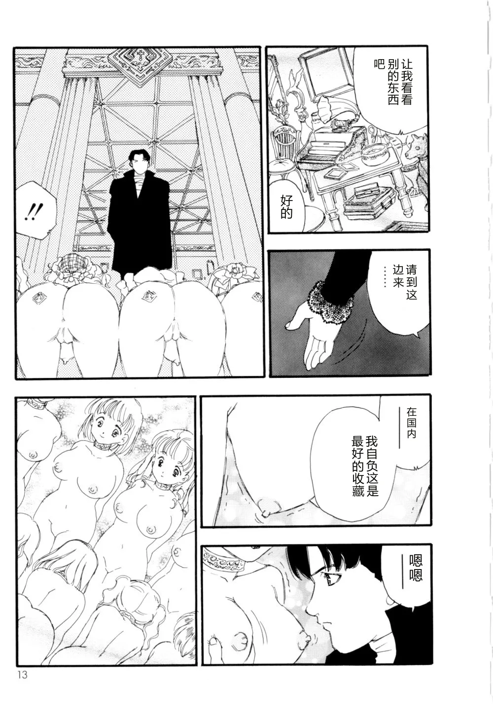 หน้า 14