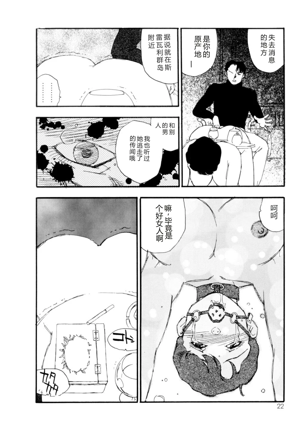 หน้า 23