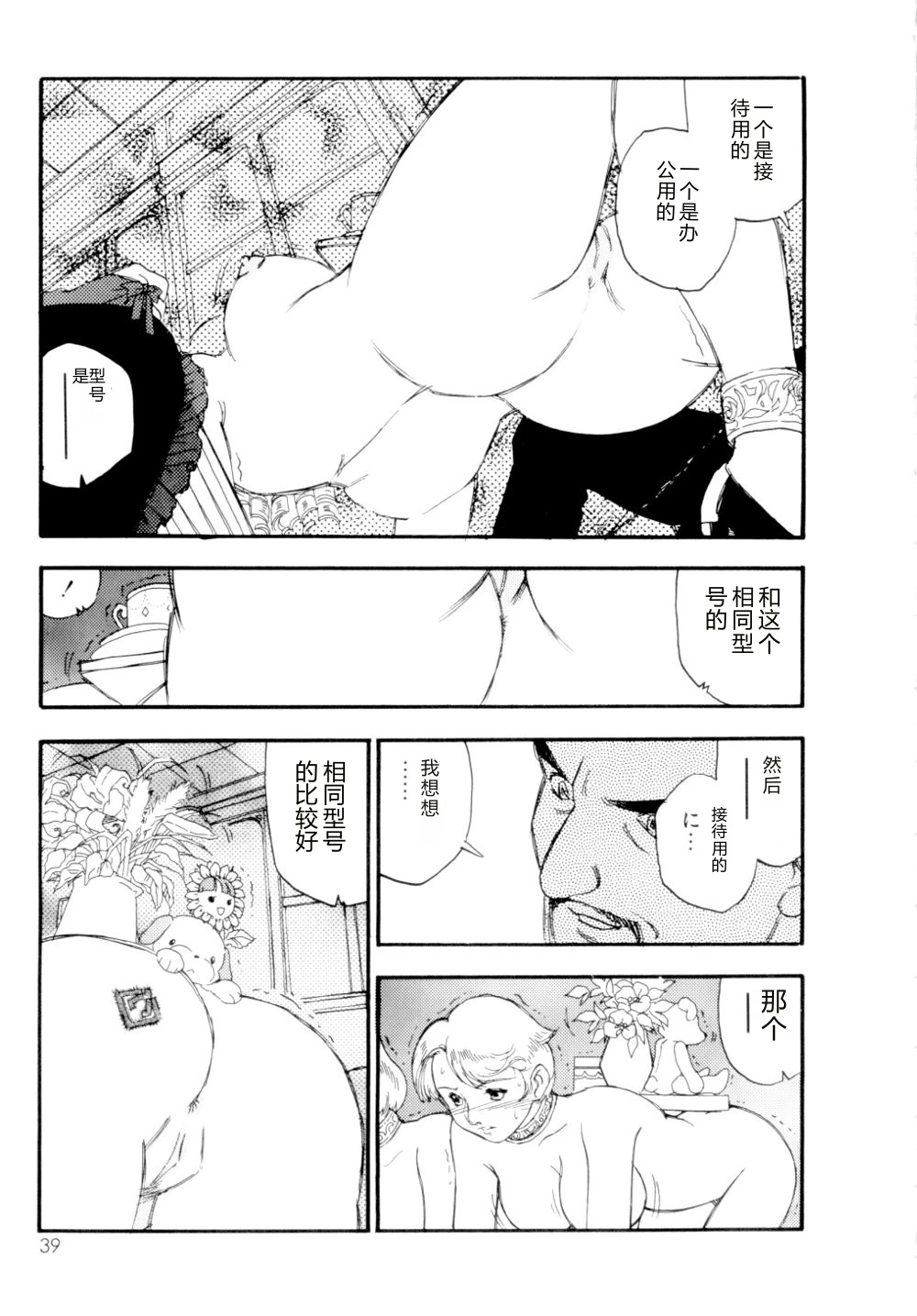 หน้า 40