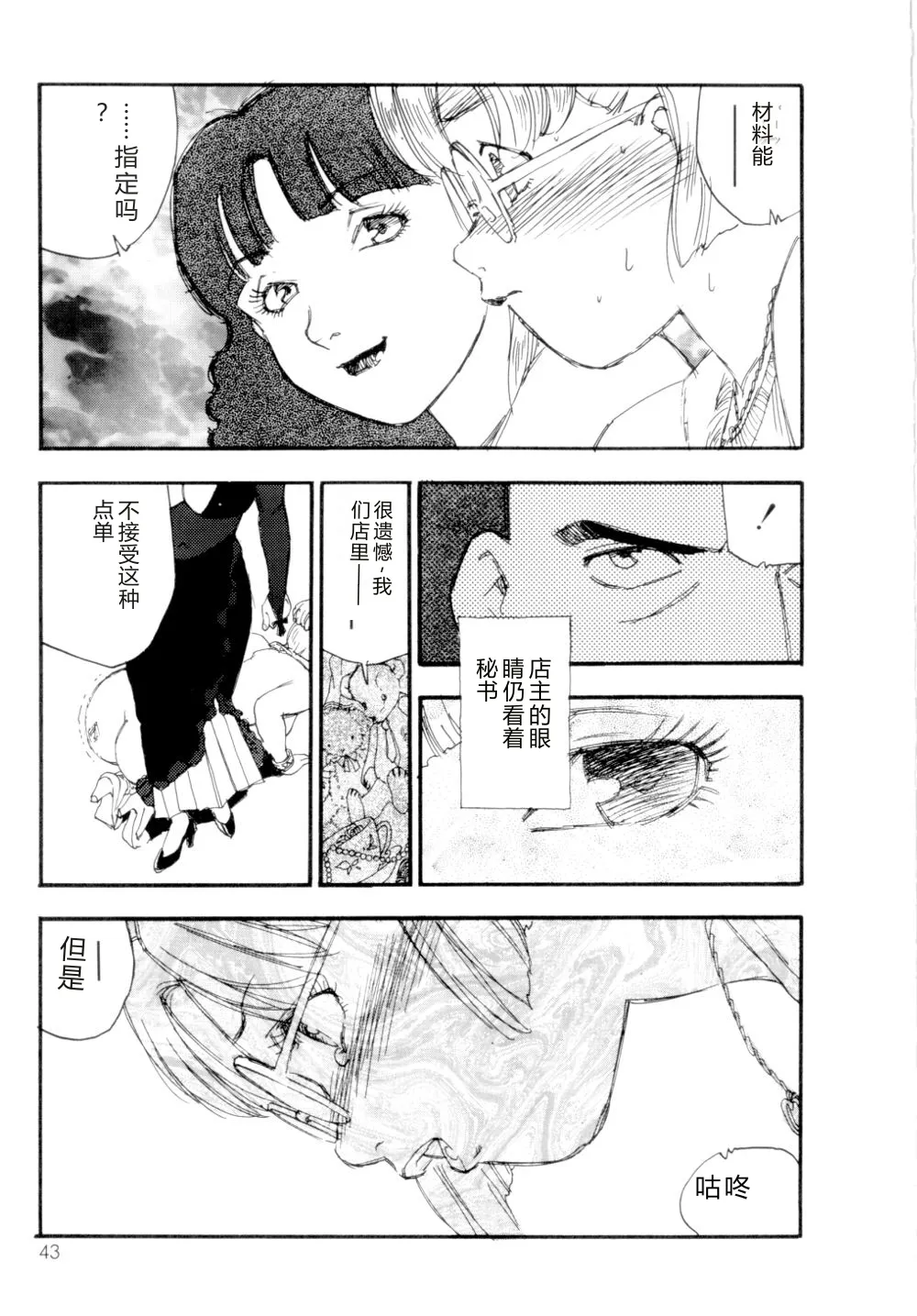 หน้า 44
