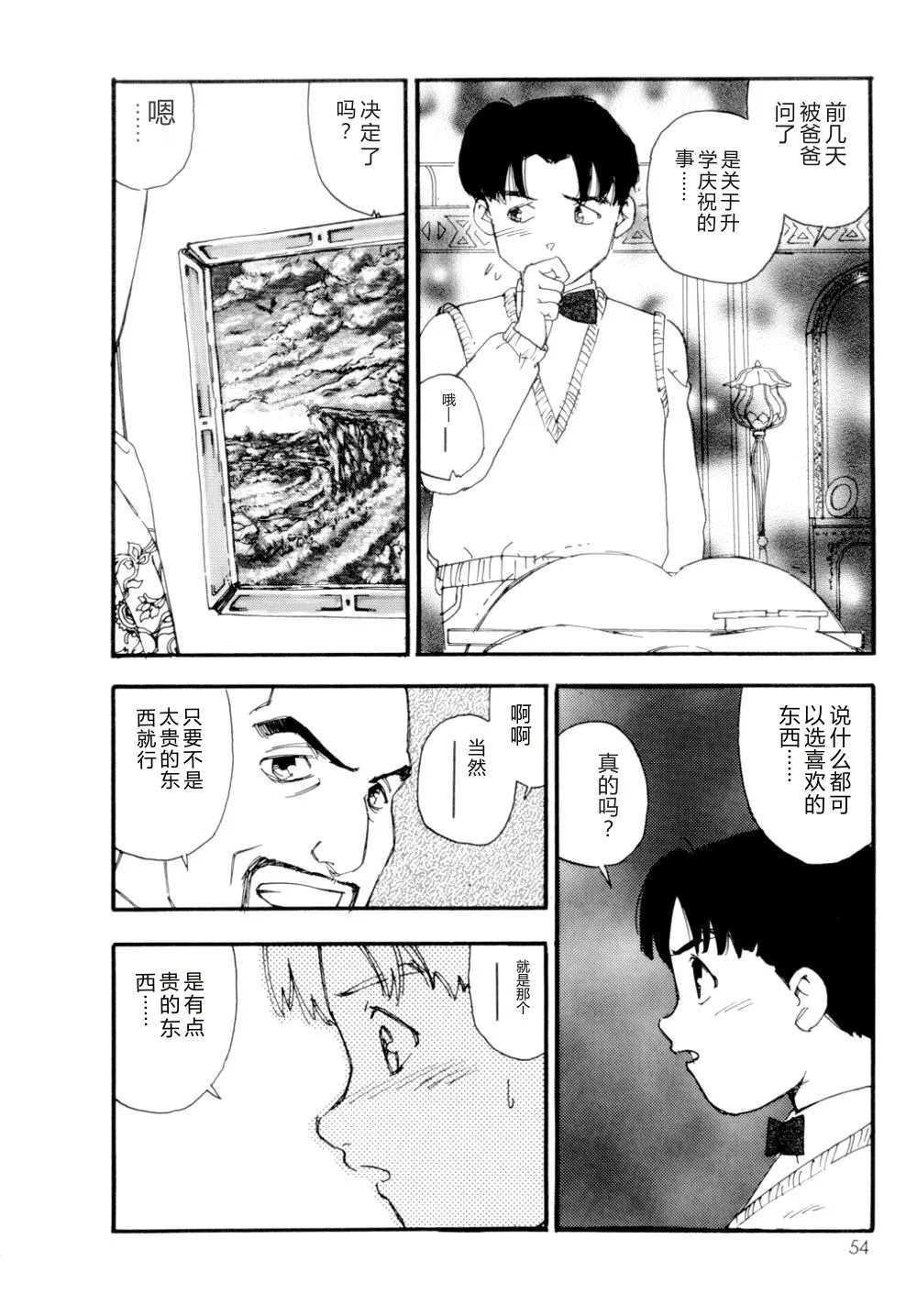 หน้า 55