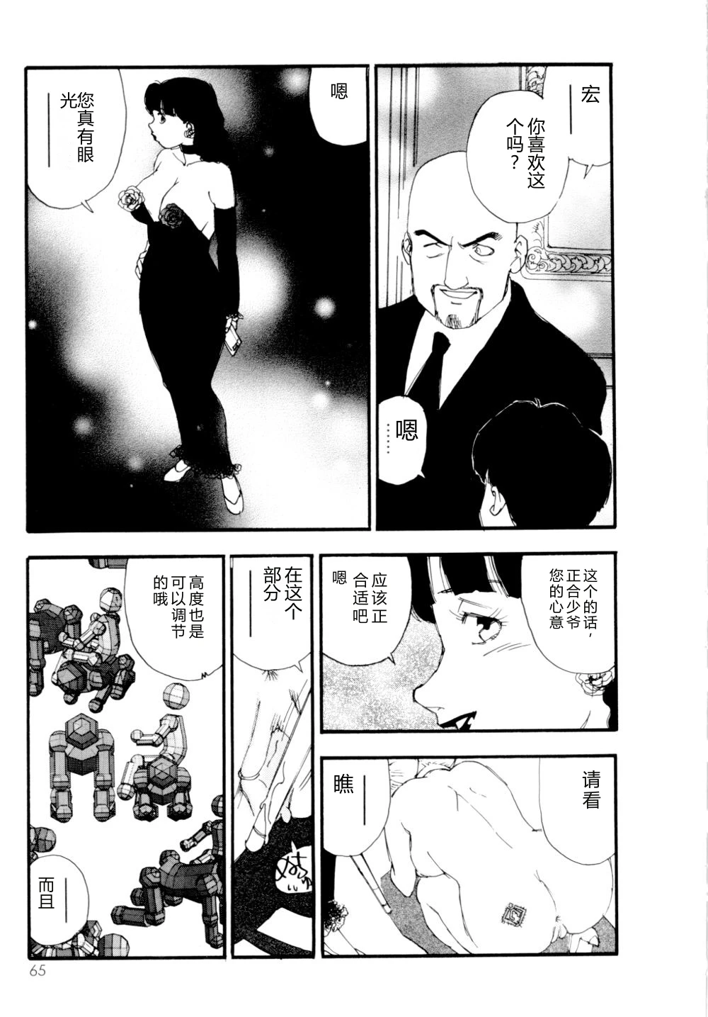 หน้า 66