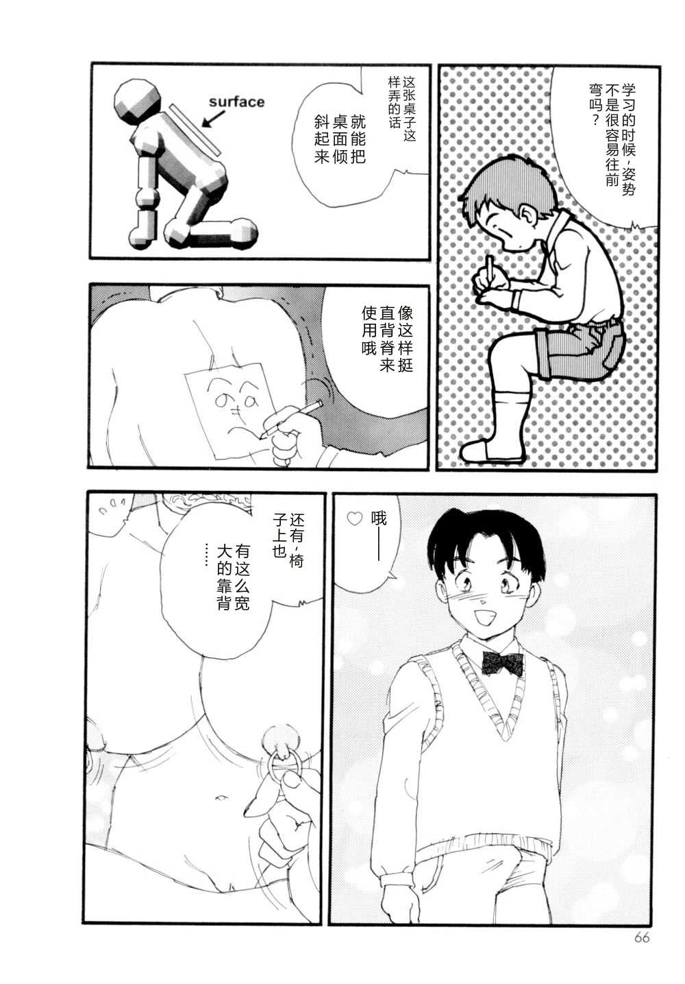 หน้า 67
