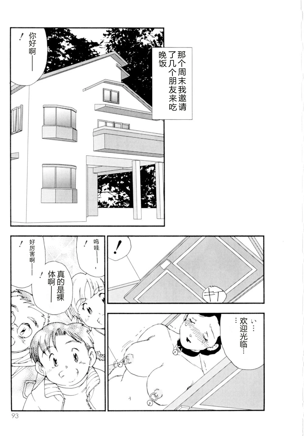 หน้า 94
