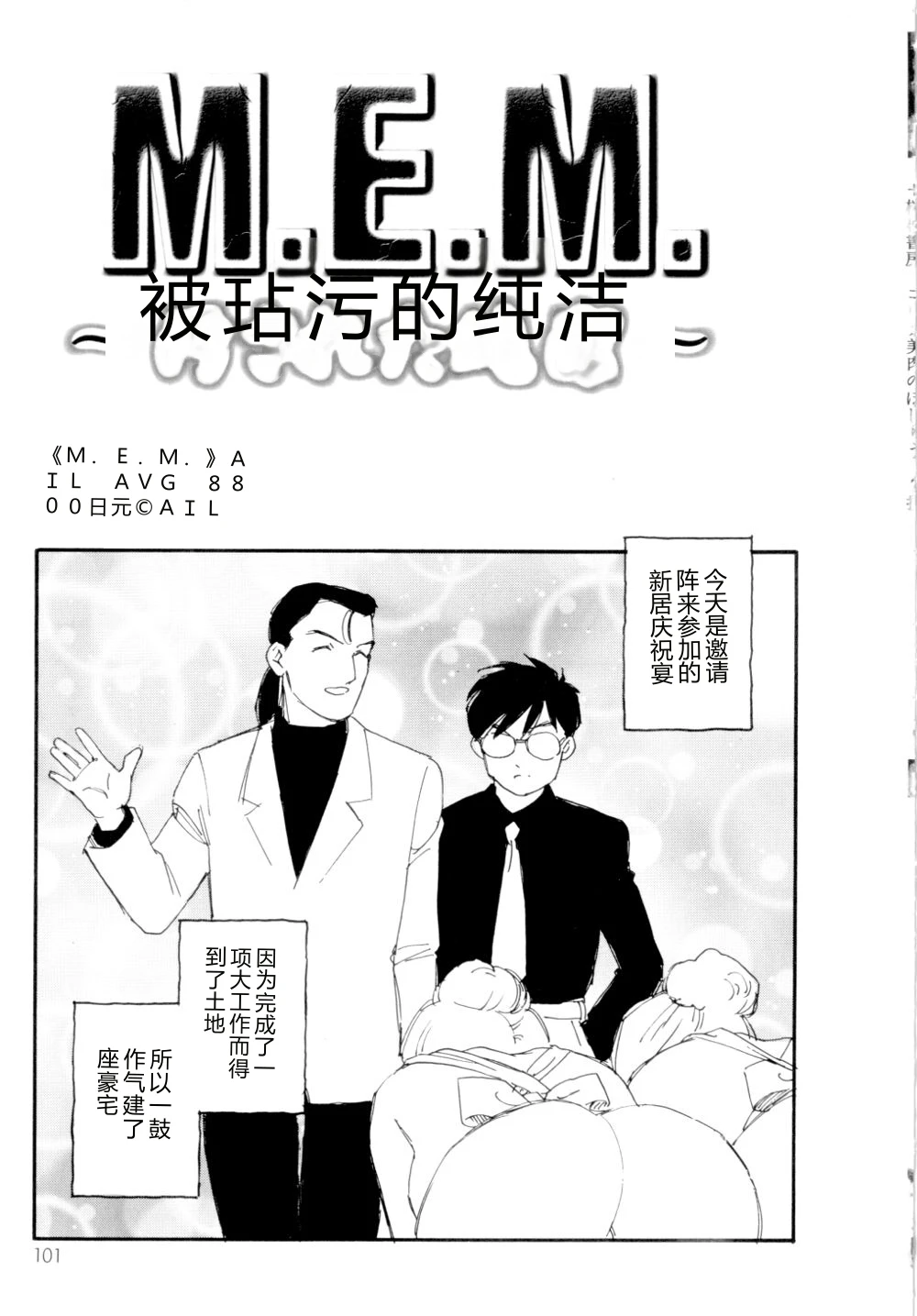 หน้า 102