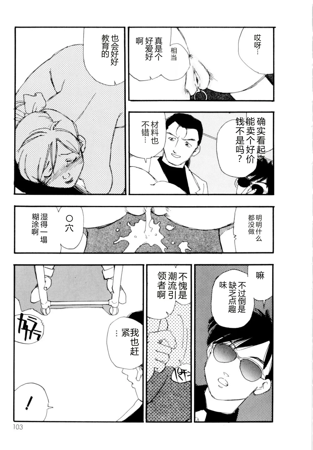 หน้า 104