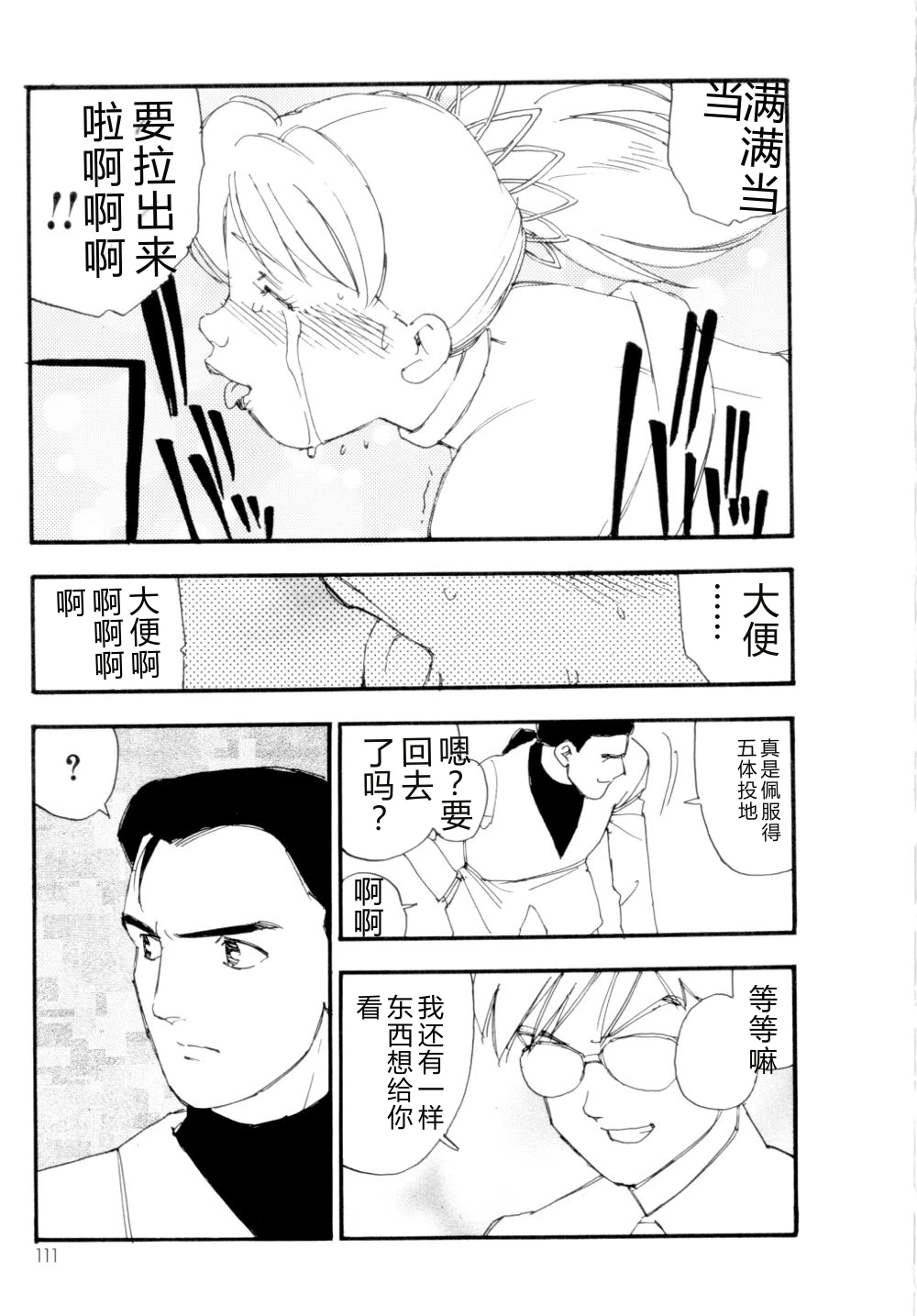 หน้า 112