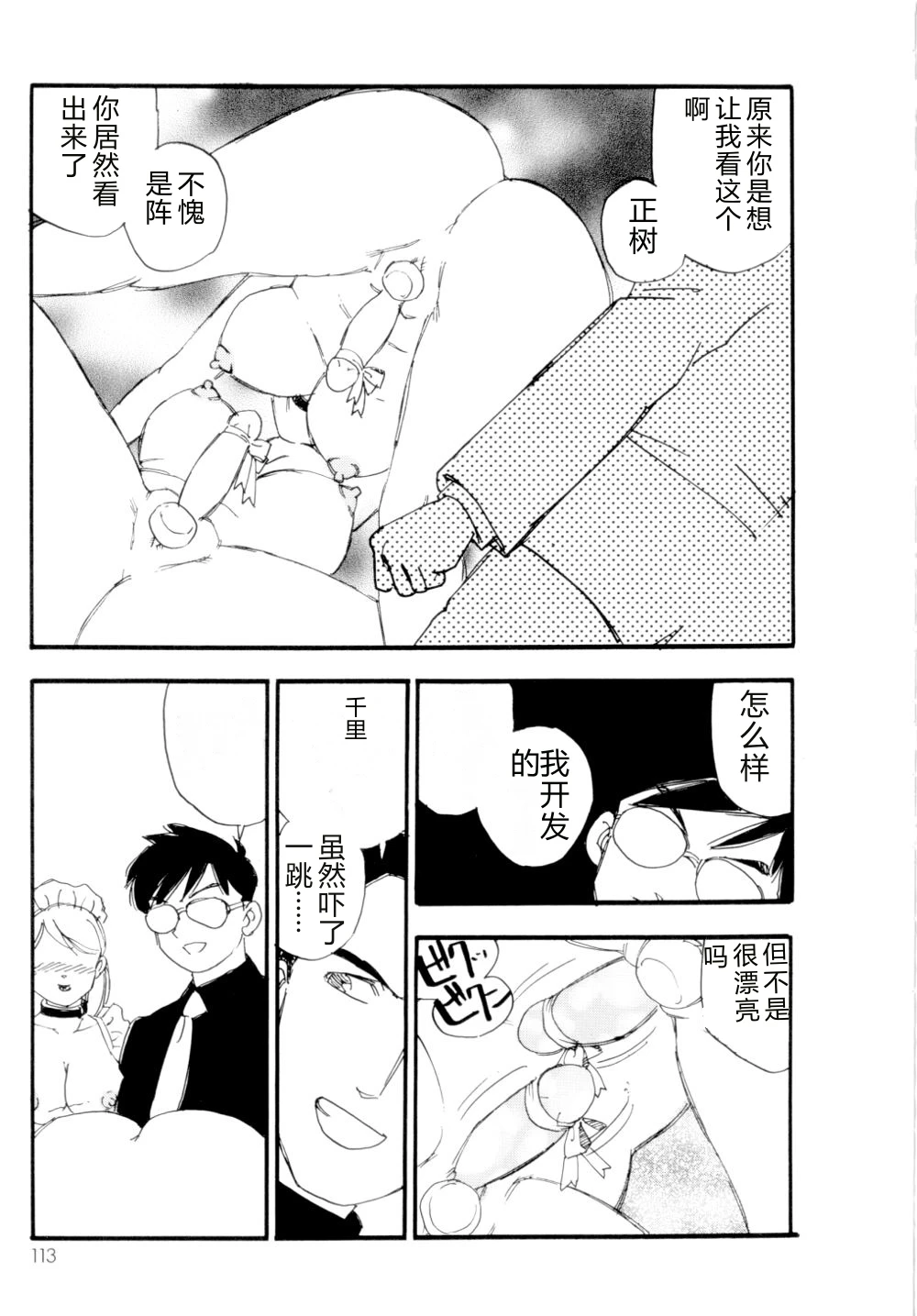 หน้า 114