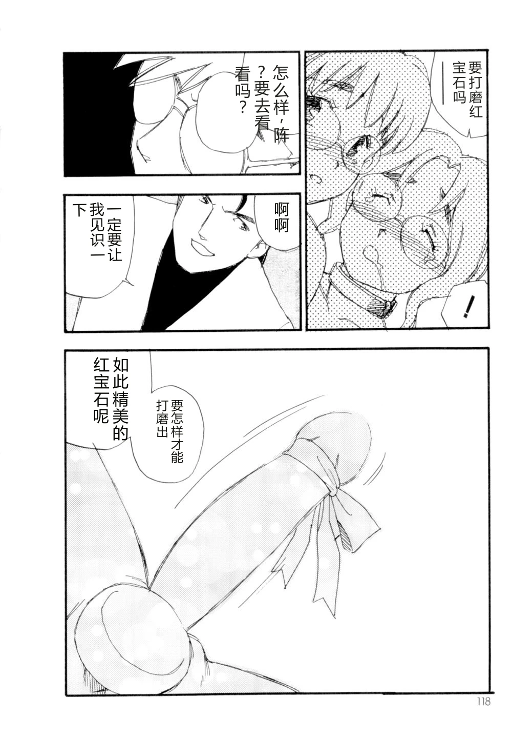 หน้า 119