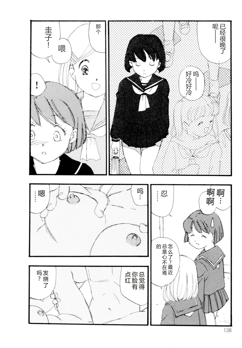 หน้า 139