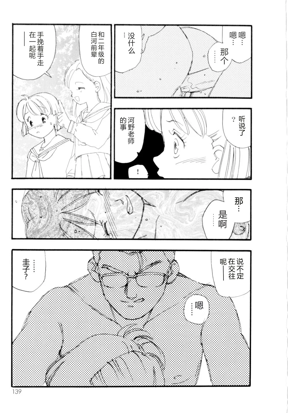 หน้า 140