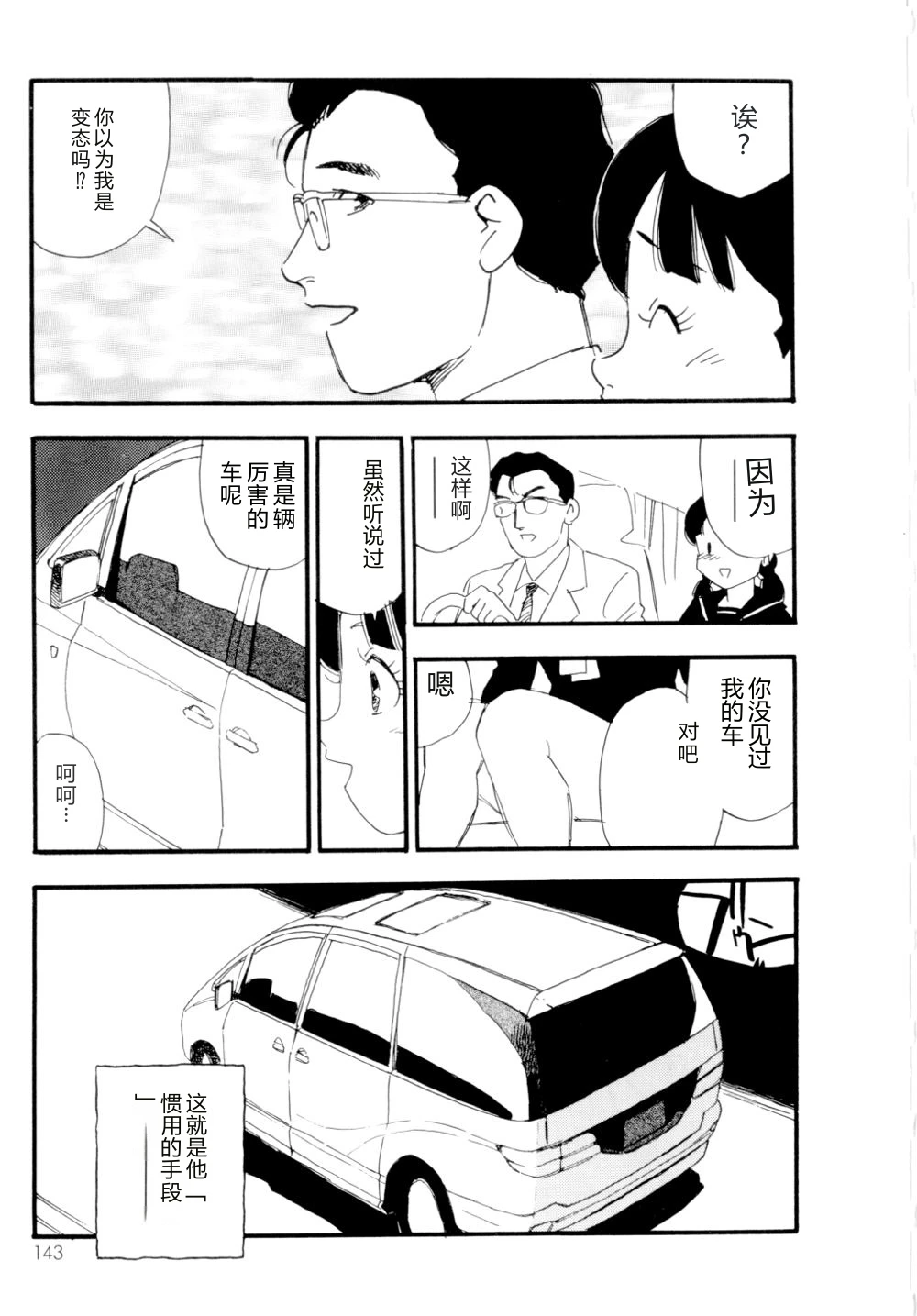 หน้า 144