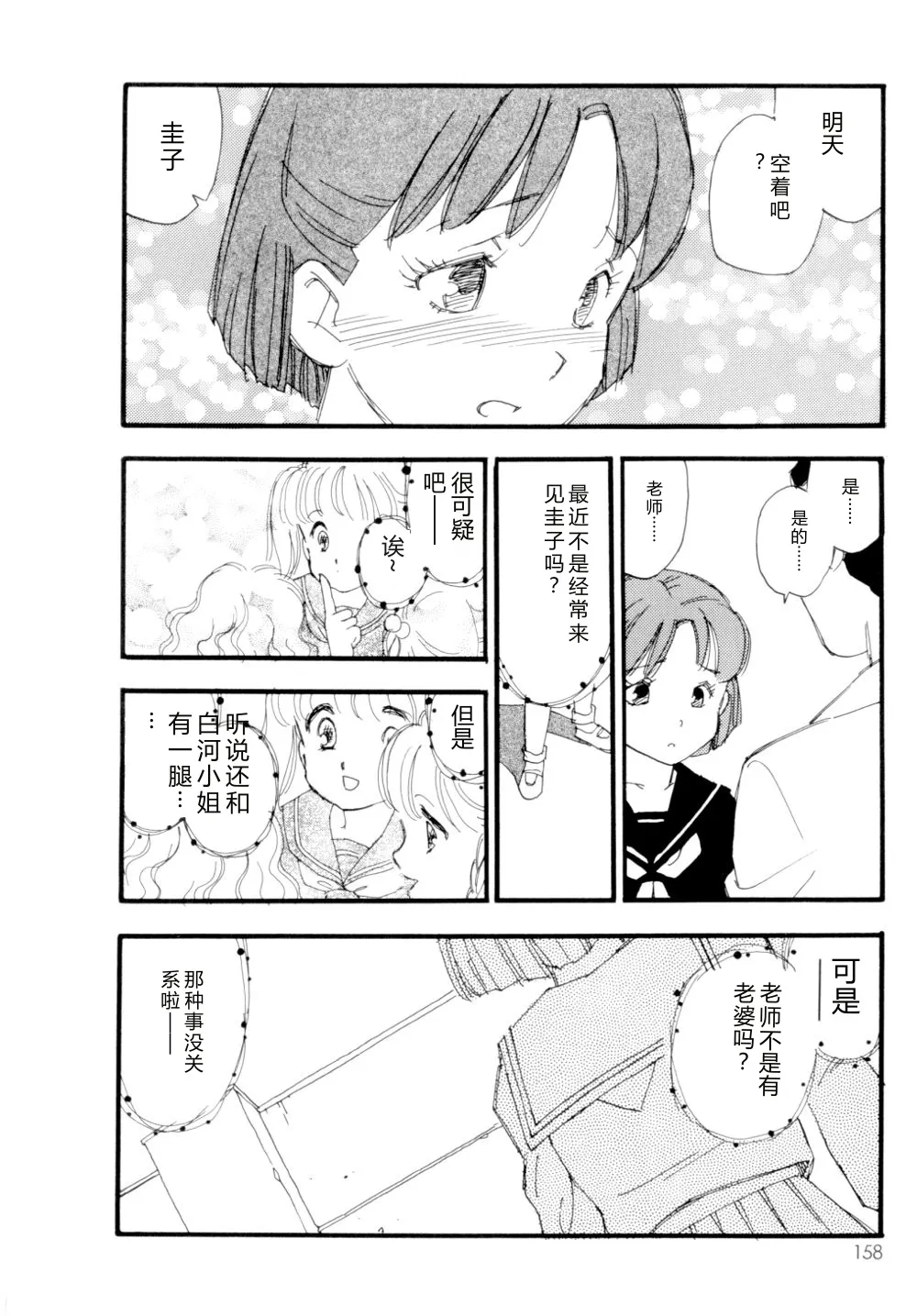 หน้า 159