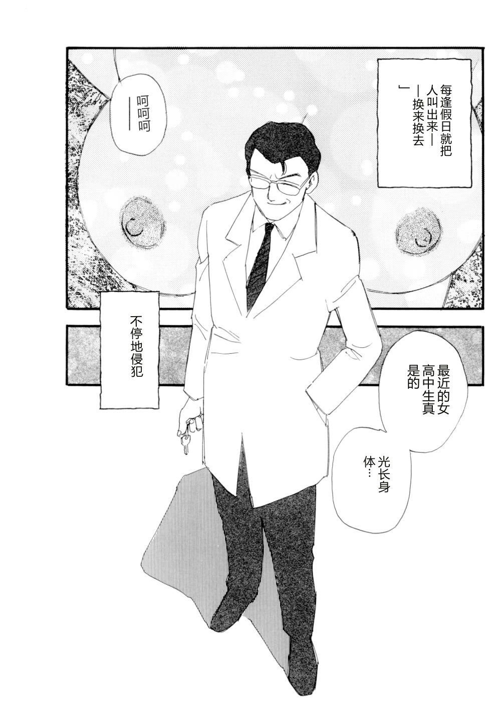 หน้า 161