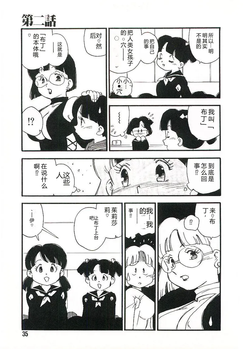 หน้า 34