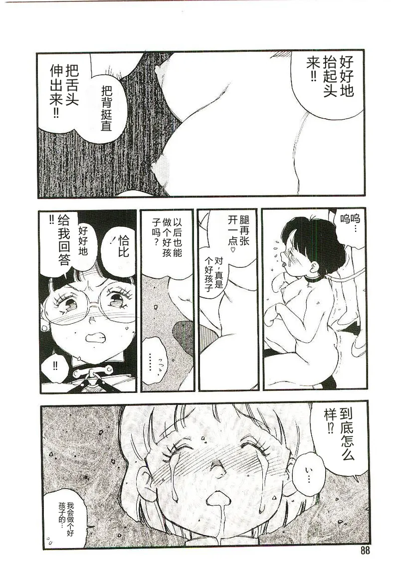 หน้า 87