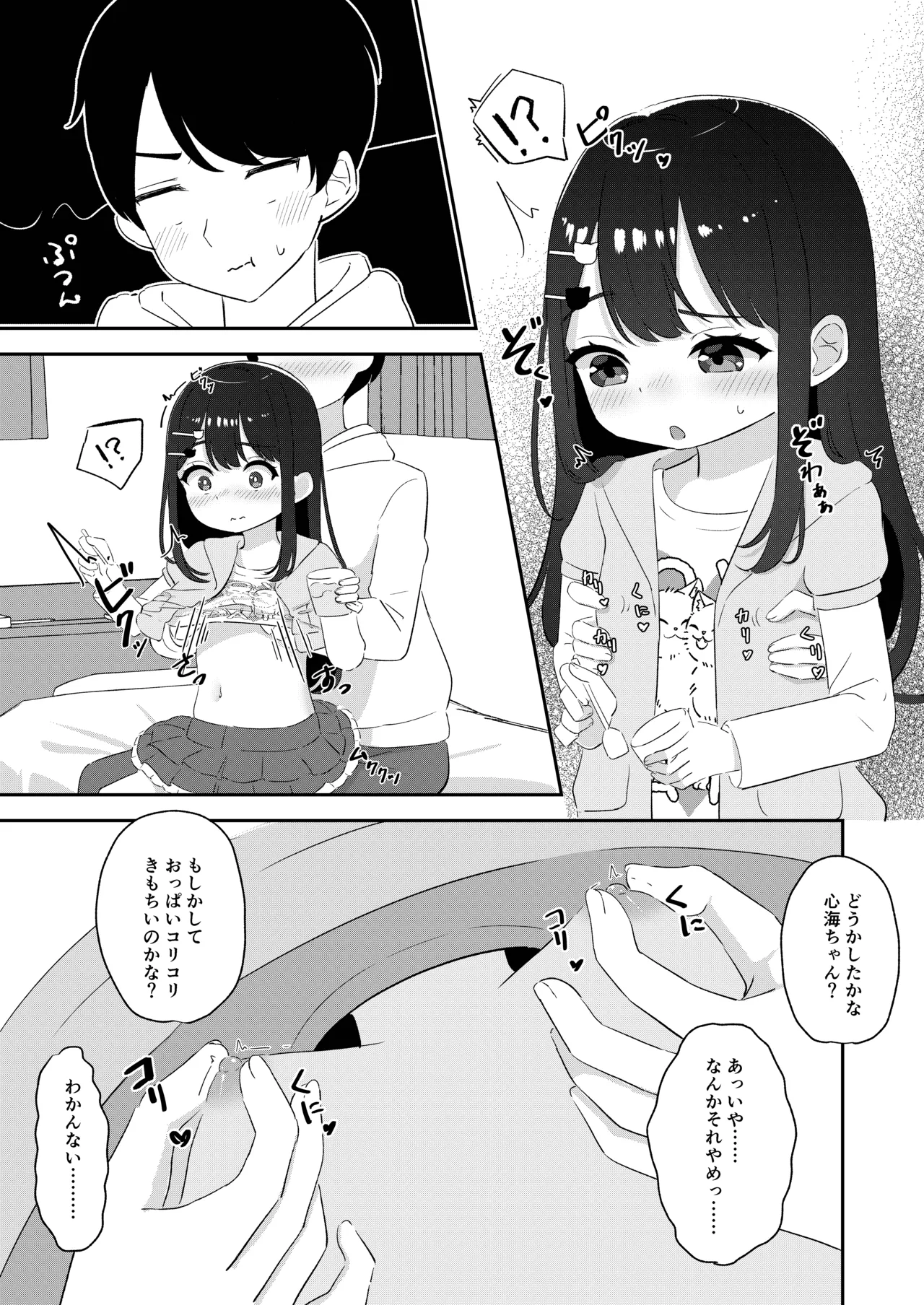 หน้า 8