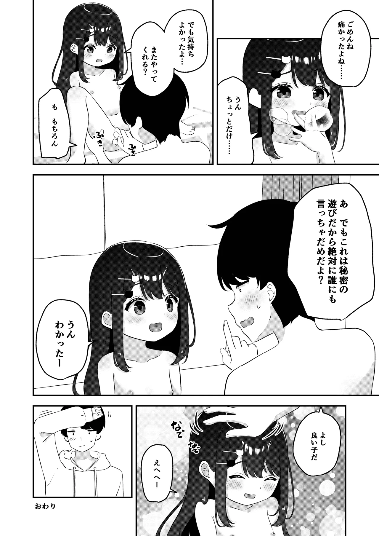 หน้า 23