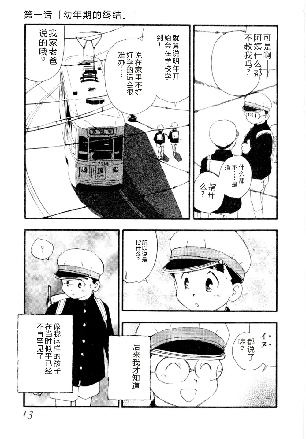 หน้า 16