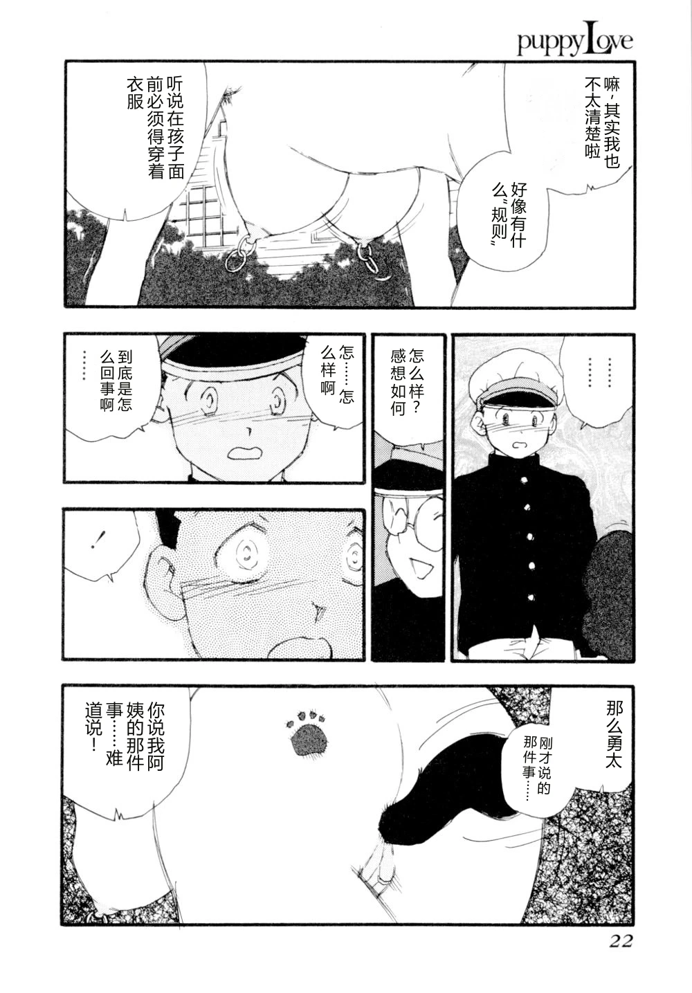 หน้า 25
