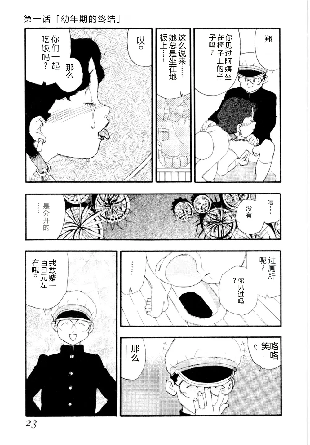 หน้า 26