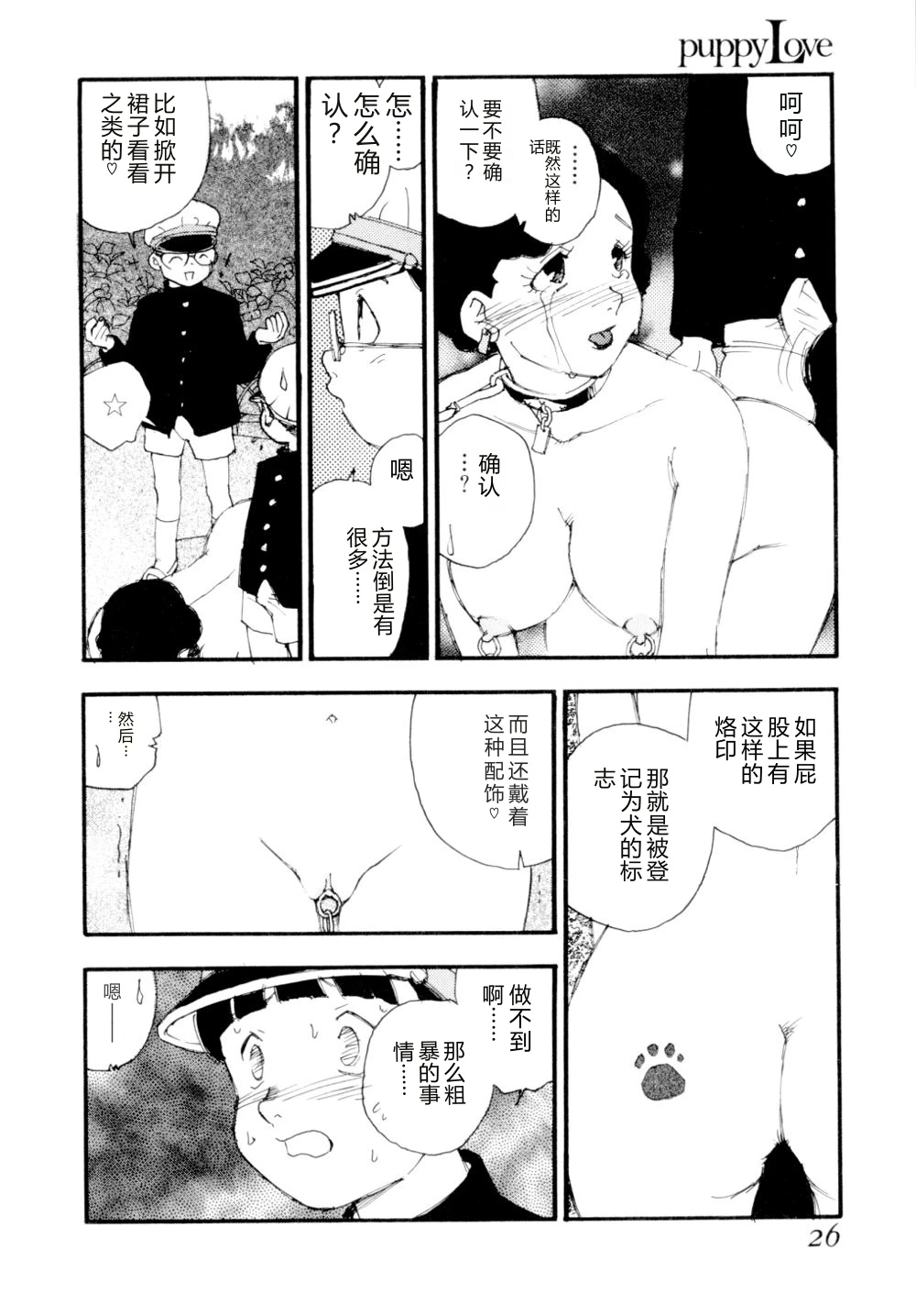 หน้า 29