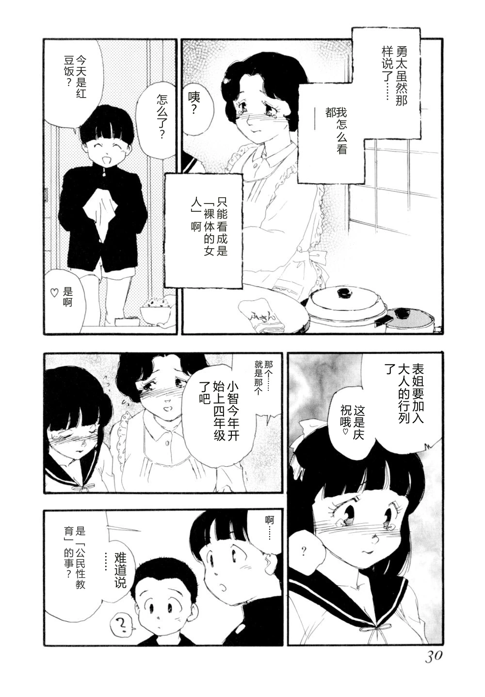 หน้า 33